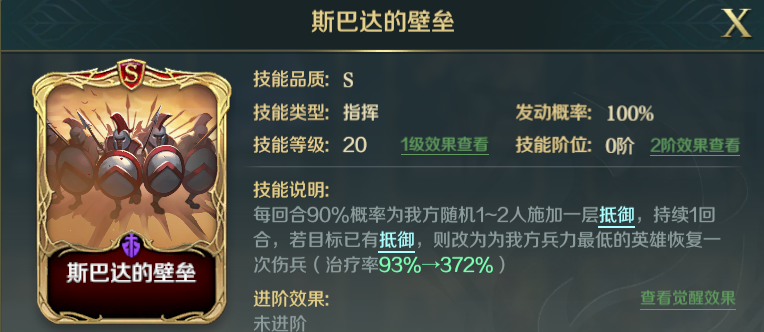 文明与征服阵容推荐 | S2硬核织田主C队！T0级别不倒战神还得是它