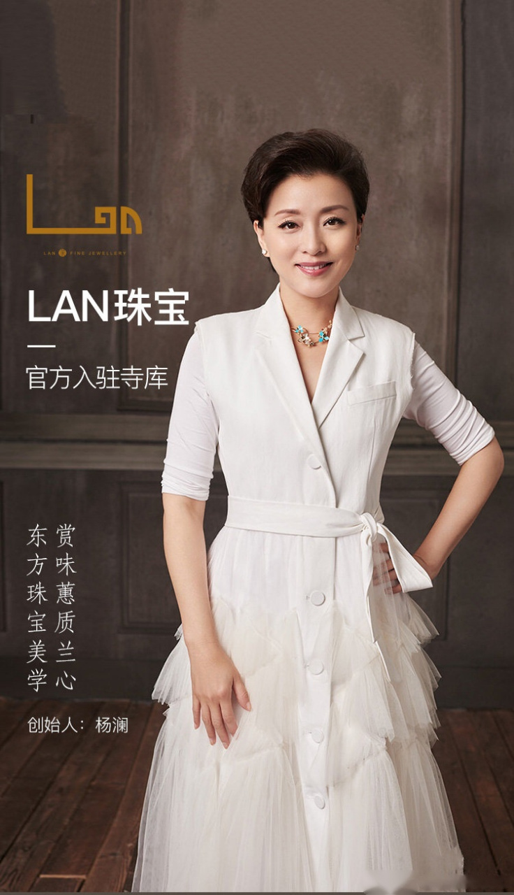 掀起了定制珠宝的潮流,杨澜也赚得盆满钵满.