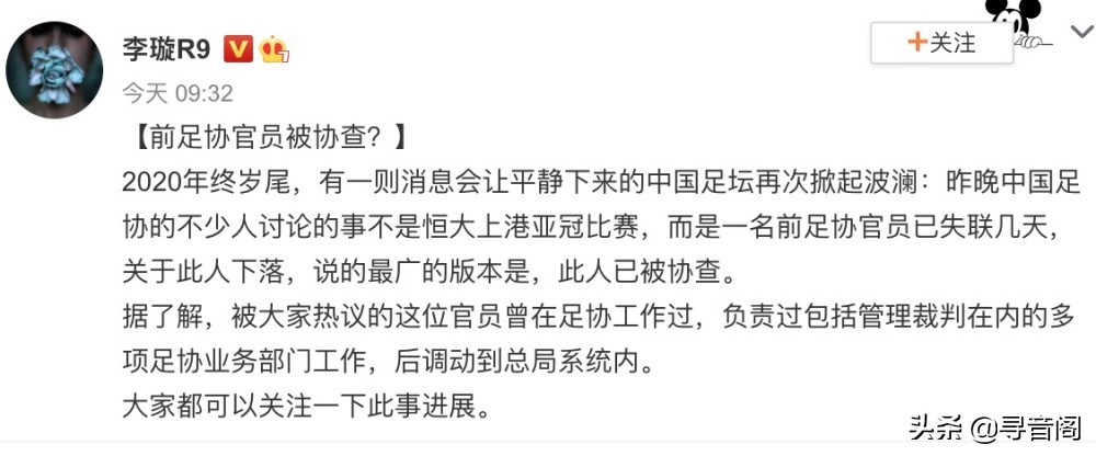 世界杯怎么吃的样下来(列举几位吃饭砸锅中国足球名记惯用怎样的招数)