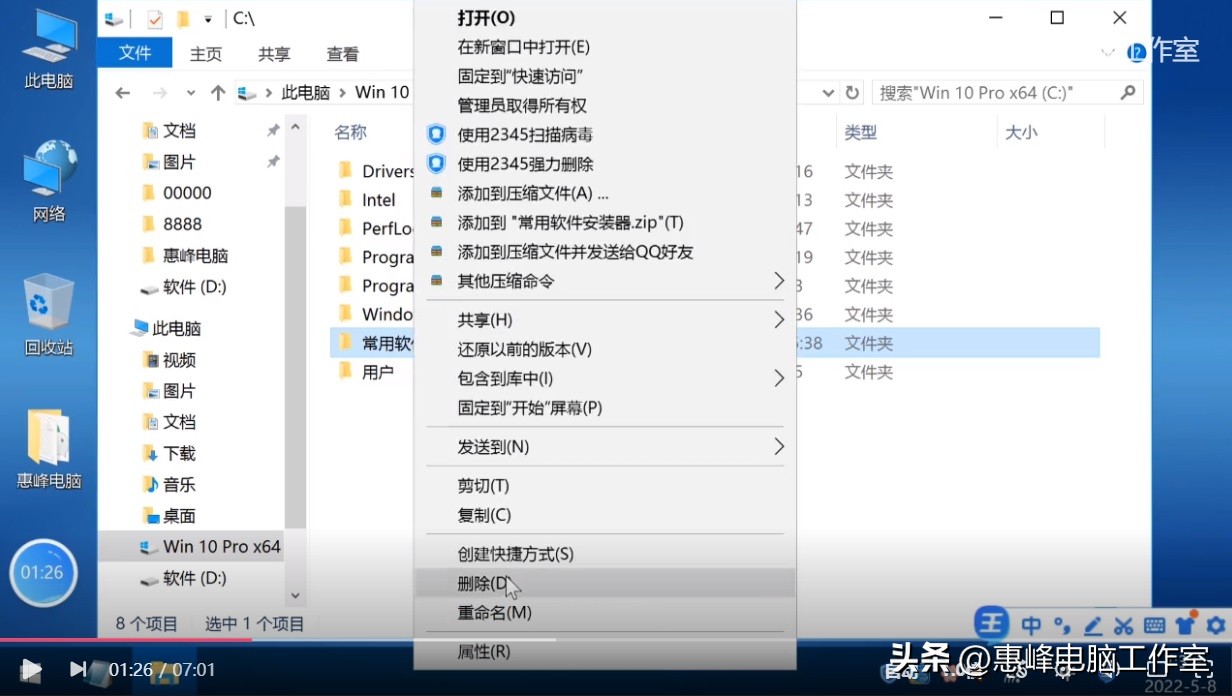 笔记本电脑如何彻底卸载软件（笔记本如何安装win7系统教程）-大连信息网