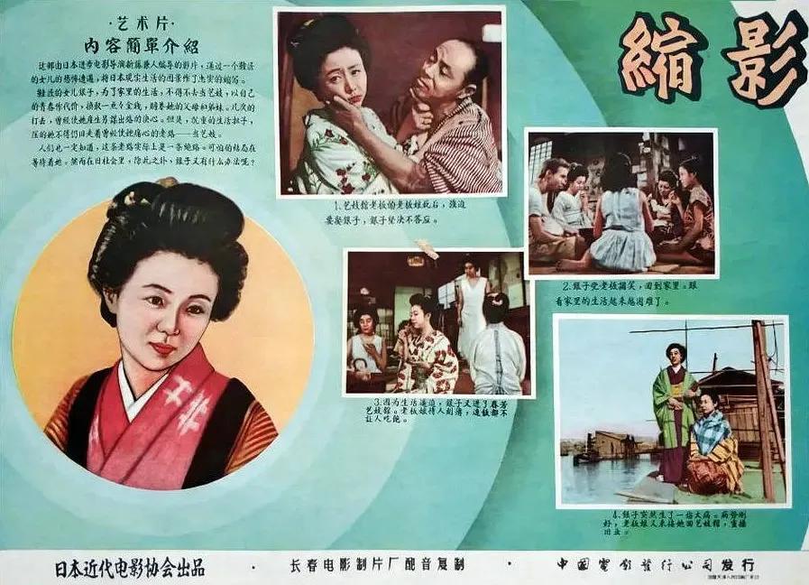 世界电影（0104）日本电影《缩影》（1953）剧照欣赏