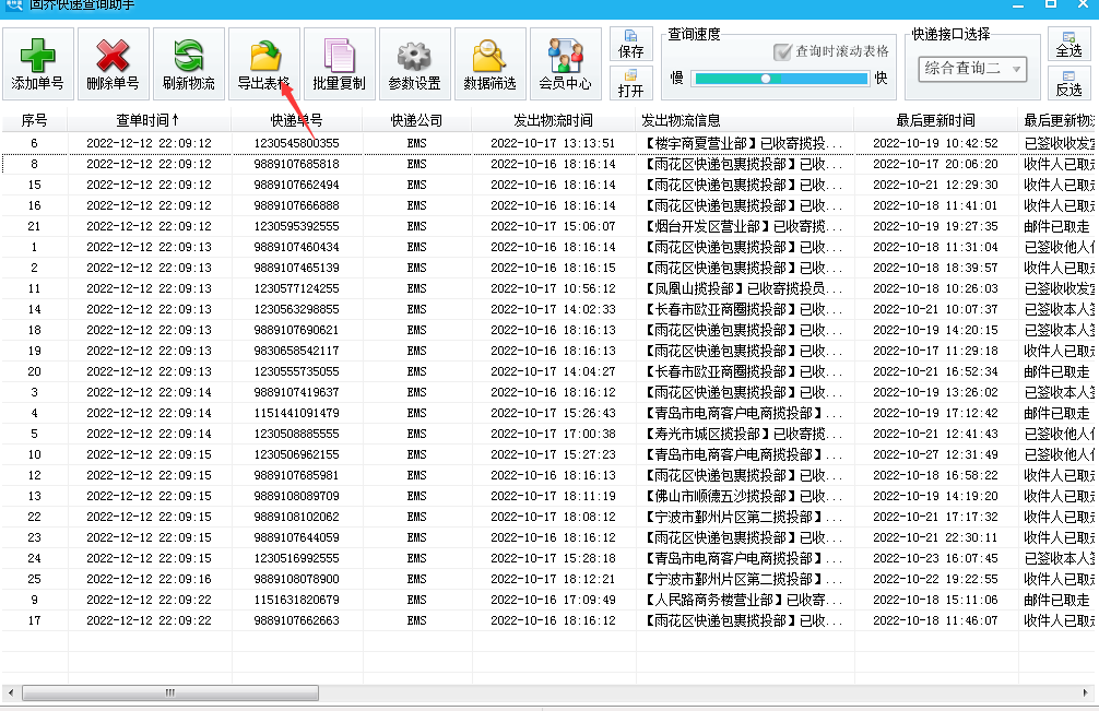 韵达怎么查快递（韵达怎么查快递单号 跟踪）-第5张图片-科灵网