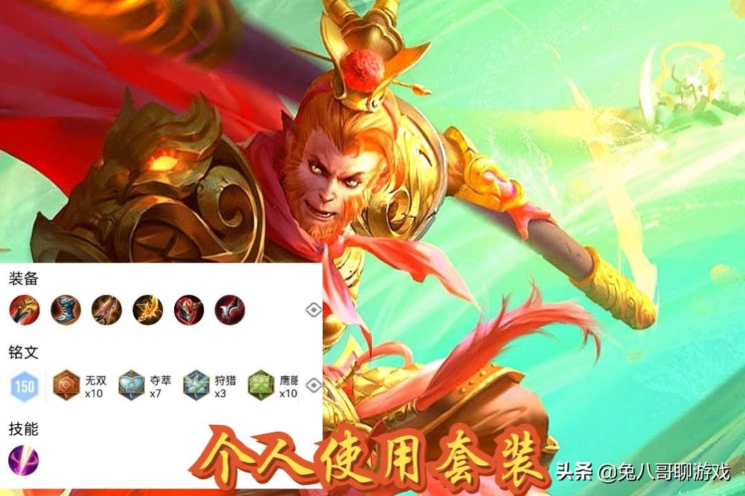 S27赛季孙悟空胜率下跌，是不适应版本吗？四套出装可以给出答案
