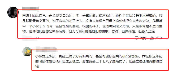 高考前夕2名男生见义勇为，错过高考引争议，考生值不值得这么做