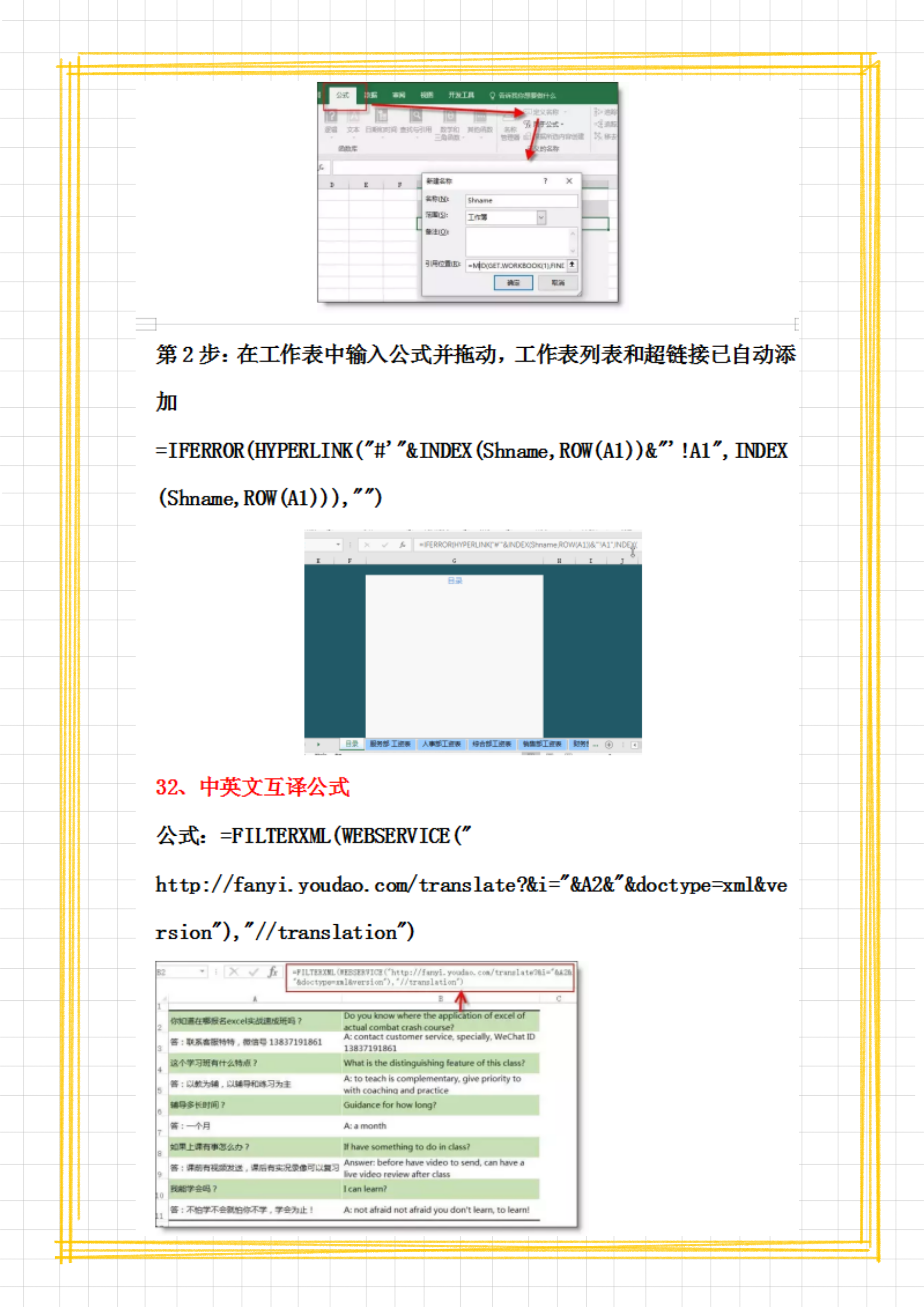 财务会计必备：会计常用的32个Excel函数公式，掌握工作效率翻倍