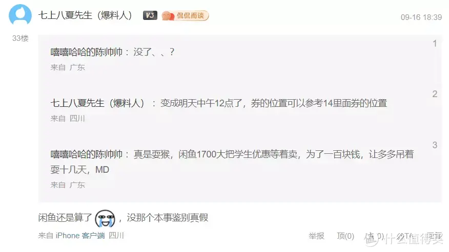 苹果耳机有杂音滋滋怎么办（苹果手机听筒声音小怎么清理灰尘）-第9张图片-大连信息网