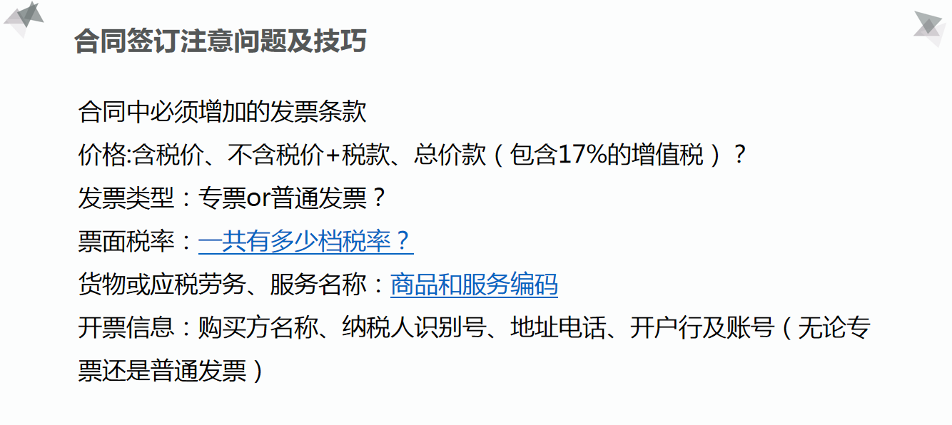 项目纳税筹划,项目税务筹划