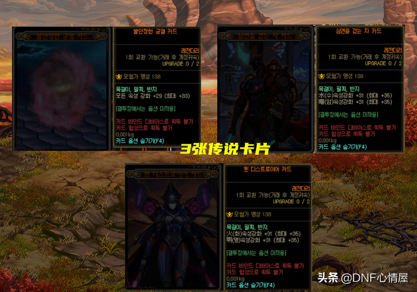 DNF：110级版本七大内容一览！武器继承突破限制，刃影削弱8%