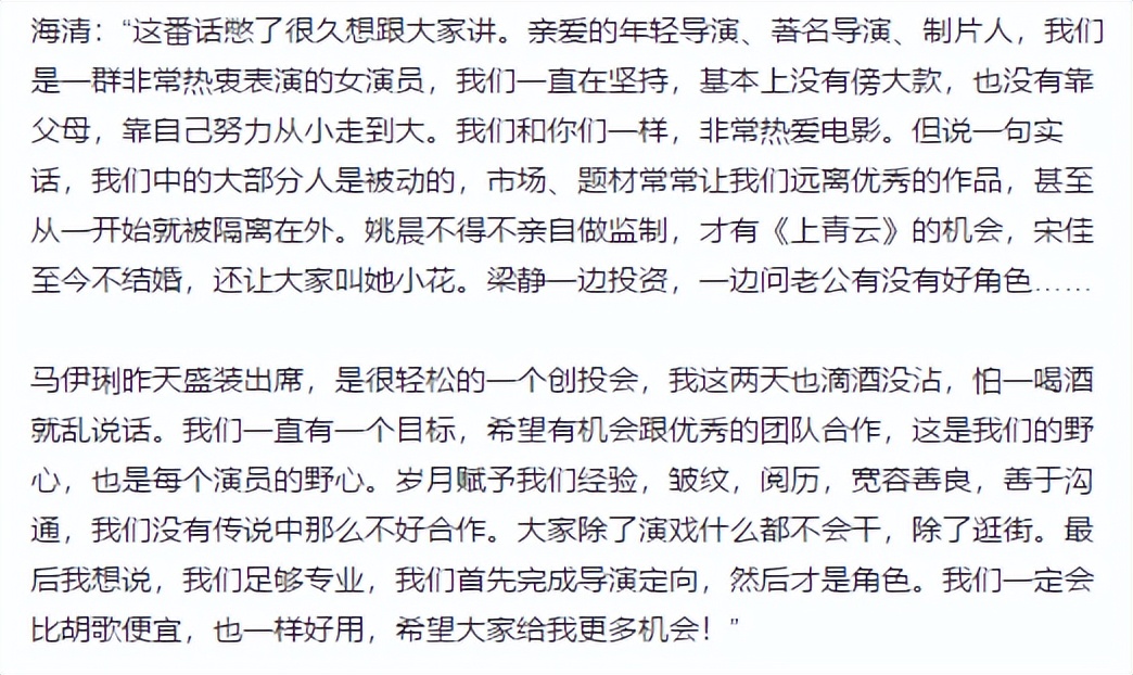 王涵的个人简历主持人(“人生赢家”海清：出身名门曾拥南京万平古宅，儿子成第二谷爱凌)