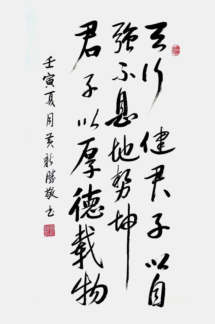 砥礪奮进廿五载 攜手再上新征程——特别推荐艺术家黄新胜