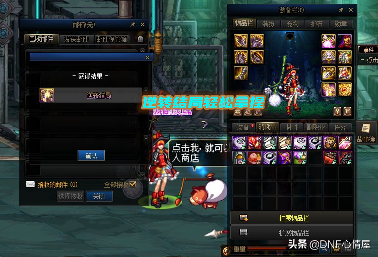 DNF：才短短8天时间！第一批肝帝神话自选到手，能选材质可跨界