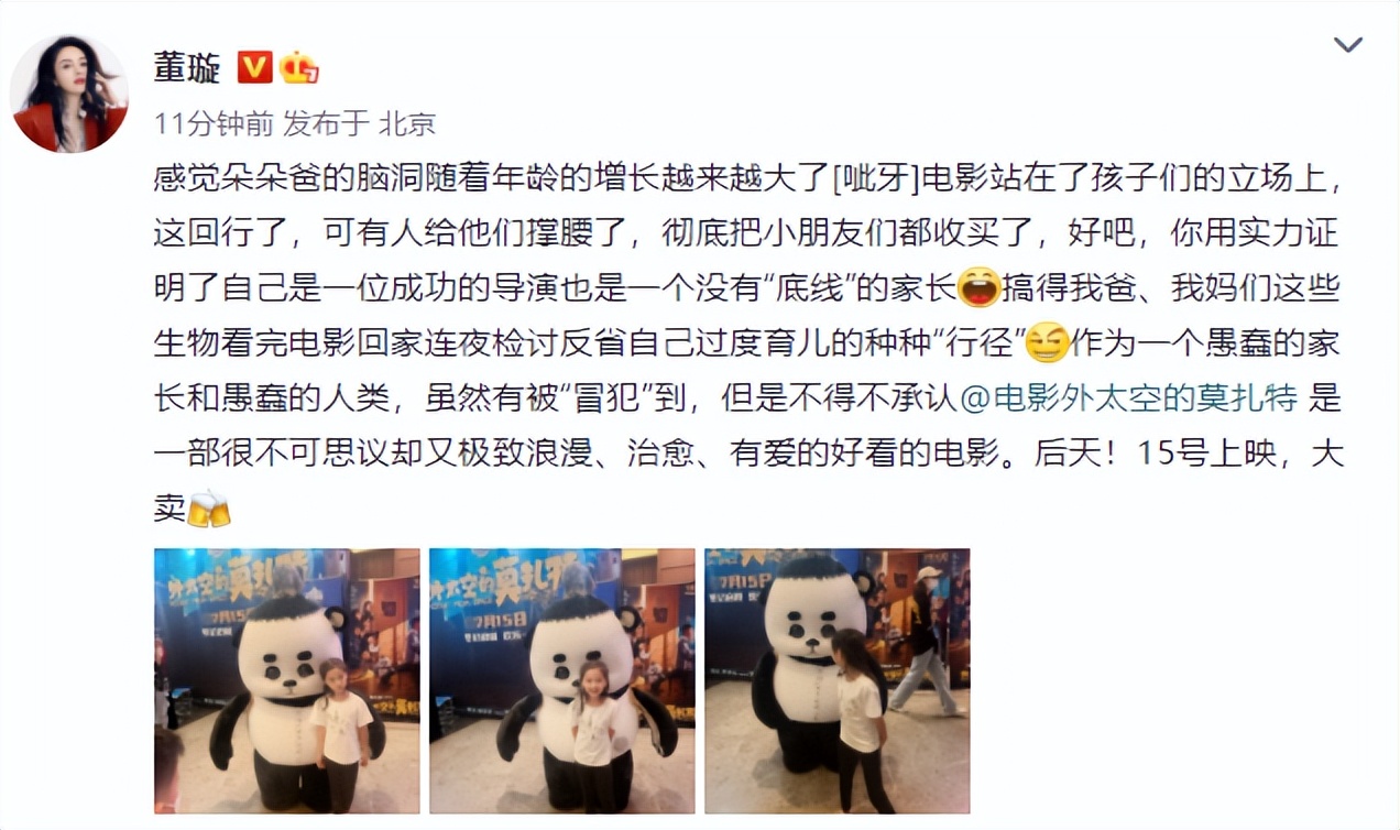 董璇带女儿看陈思诚新作并大赞，小酒窝五官俏丽，笑起来超像妈妈