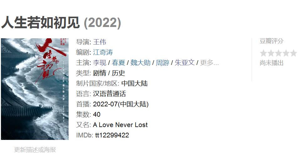 《幸福到万家》更新太慢闹剧荒？别急，4部大剧将播，总有你的菜