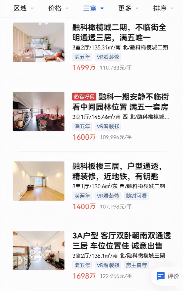 “317”新政5年记｜北京各区域房价变化 你家房子涨了吗？