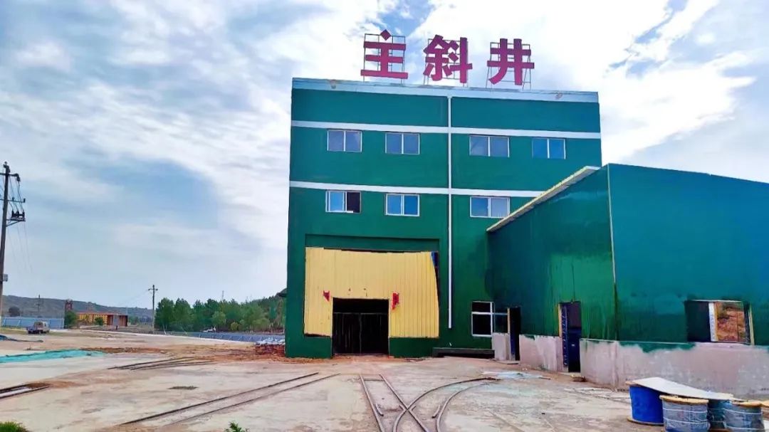 一起见证，武乡永红煤矿的“浴火重生”