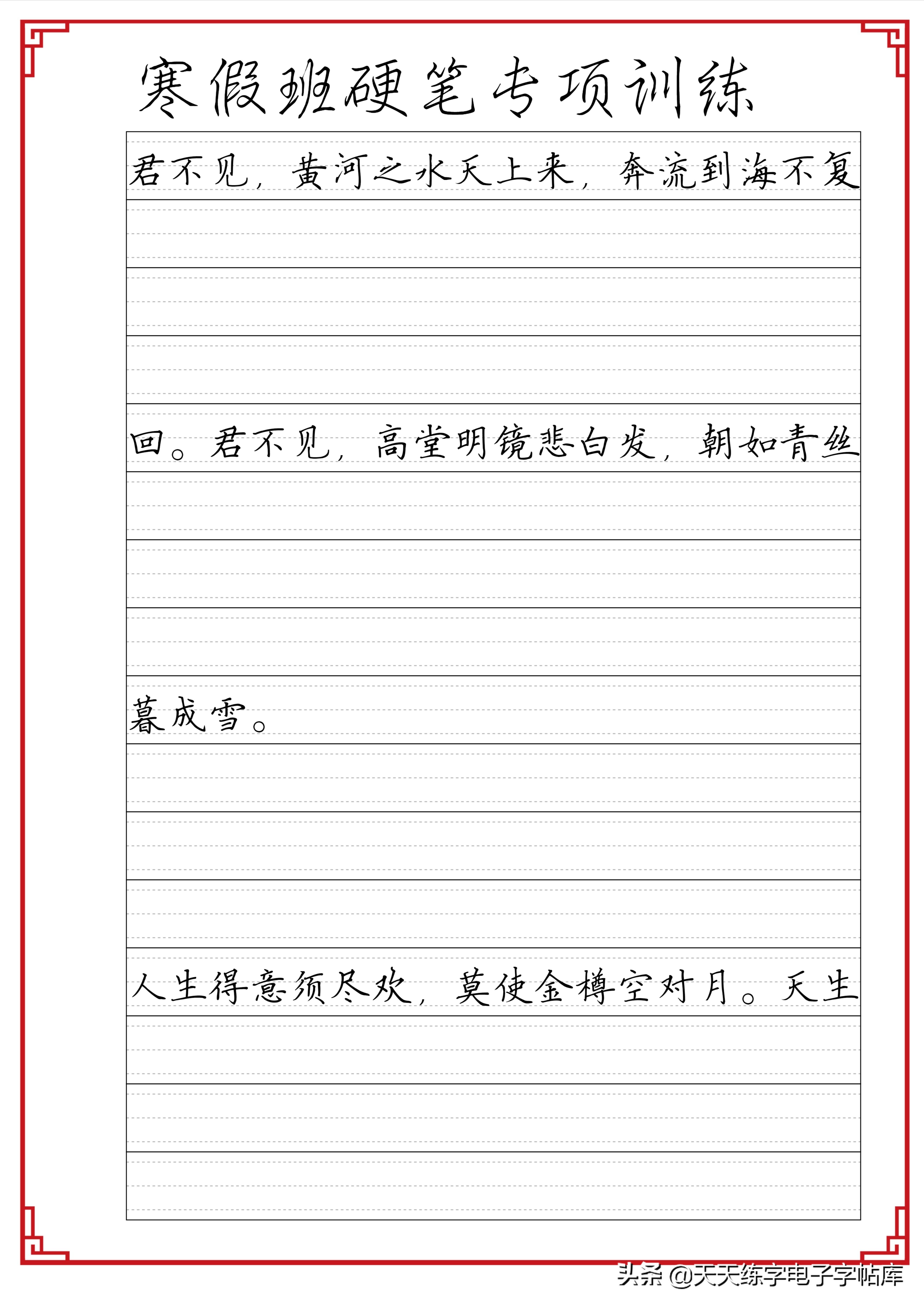 寒假练字：成语句子文段综合训练各种格子脱格练习，告别卷面扣分