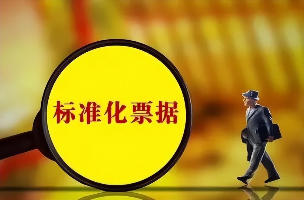 新一代票据系统即将上线，相对于ECDS有哪些重要改进？一定要看
