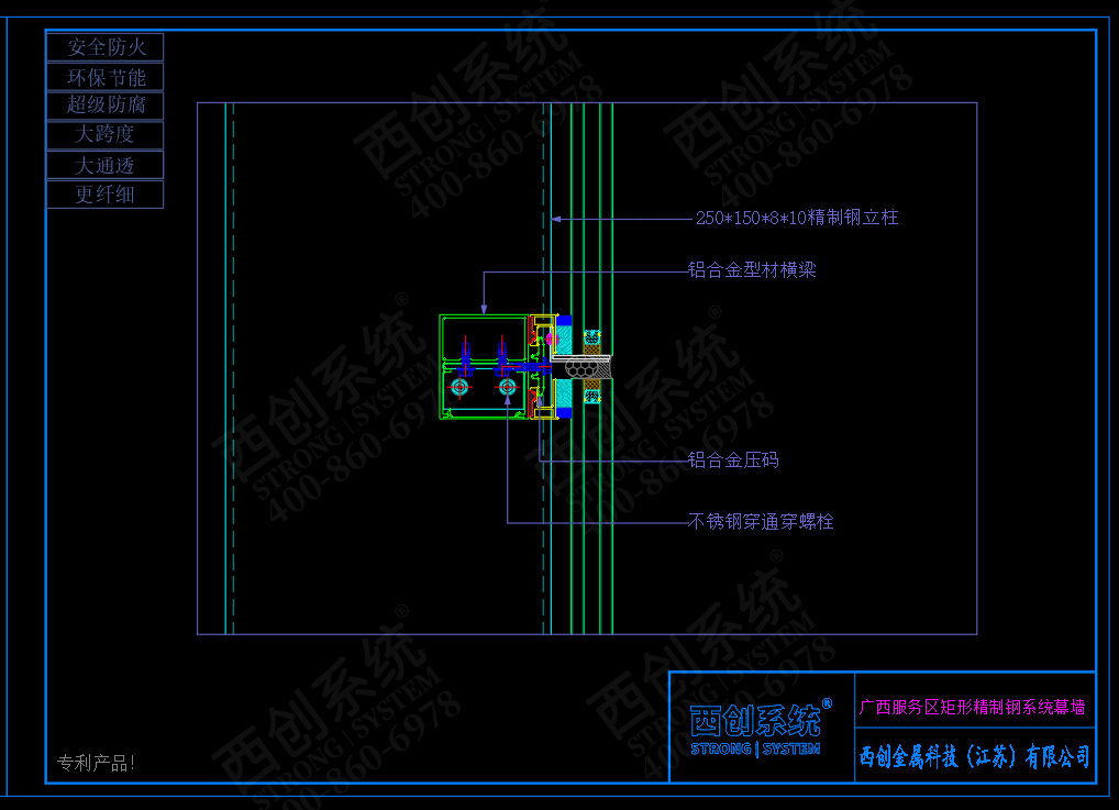 廣西高速服務(wù)區(qū)矩形精制鋼系統(tǒng)幕墻圖紙深化案例 - 西創(chuàng)系統(tǒng)(圖6)
