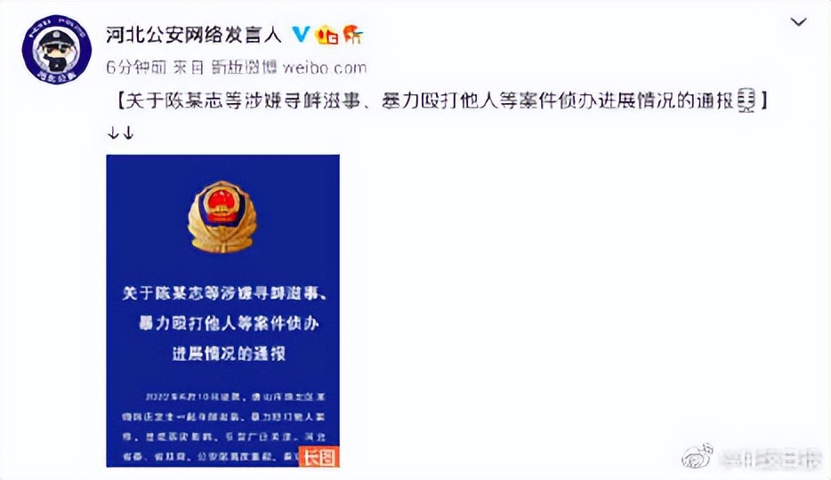 警方通报唐山打人事件最新情况 唐山被打女孩最新情况