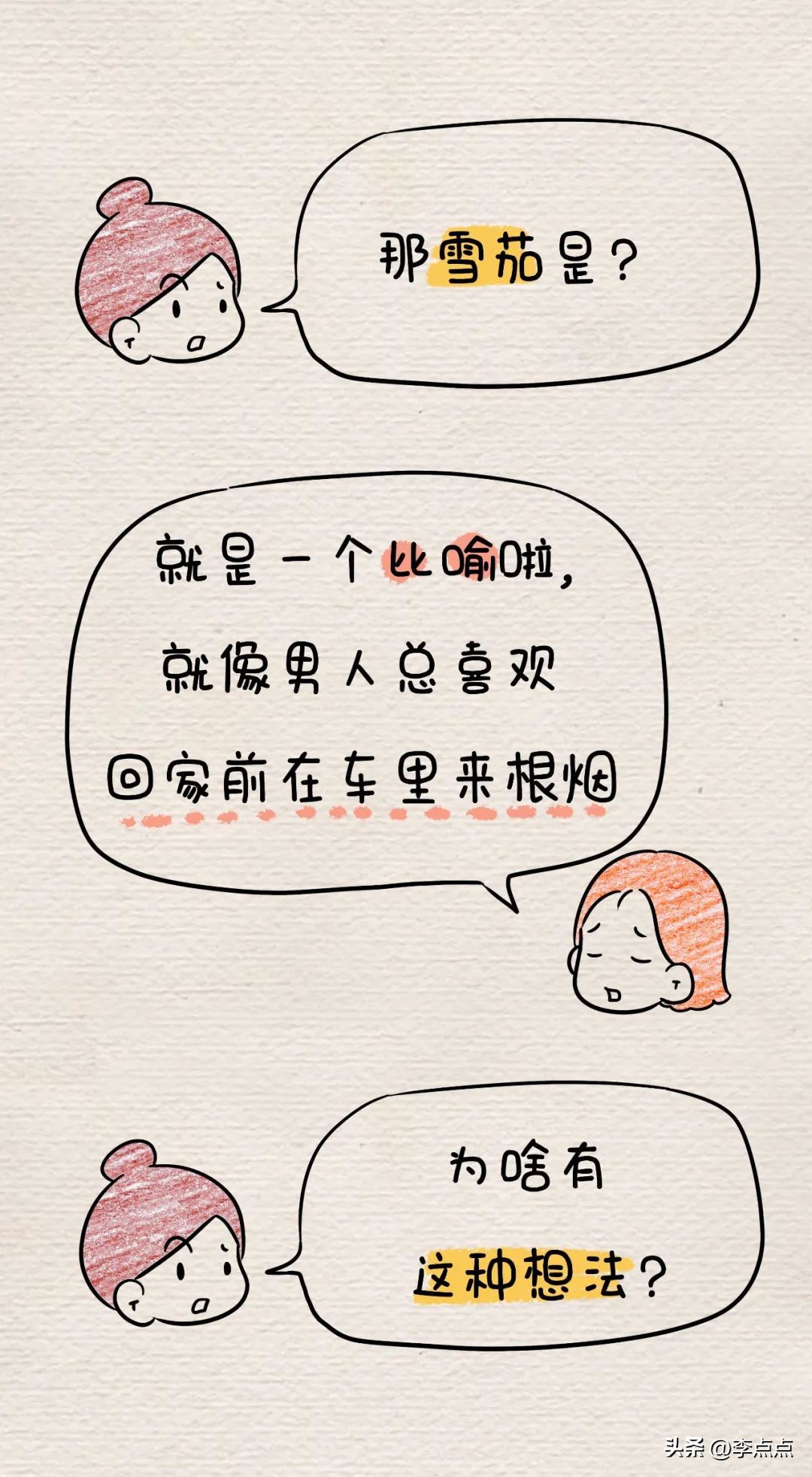 一个小学生的家，如果缺少了妈妈