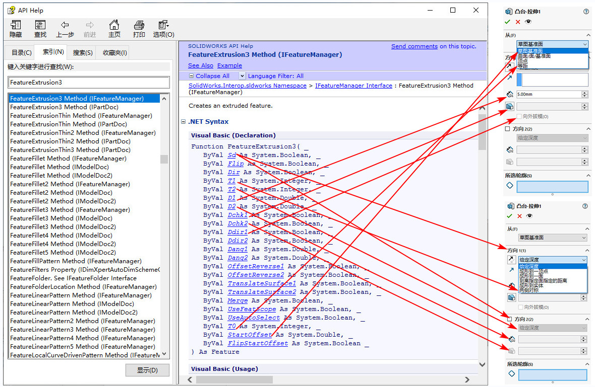 揭开SolidWorks二次开发的神秘面纱