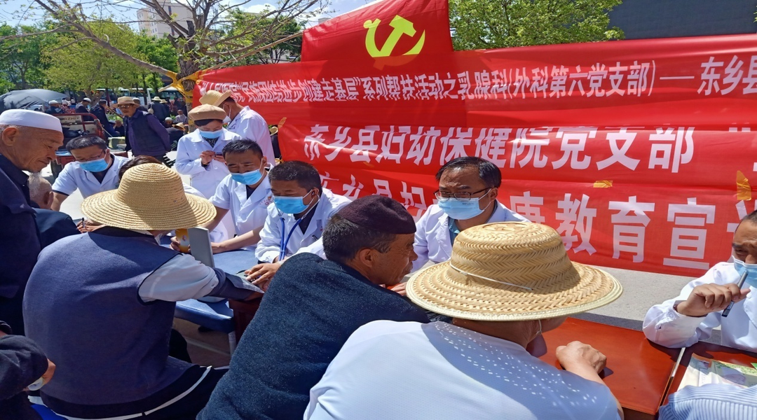 州人民医院“民族团结进步走基层”帮扶活动走进东乡县妇幼保健院