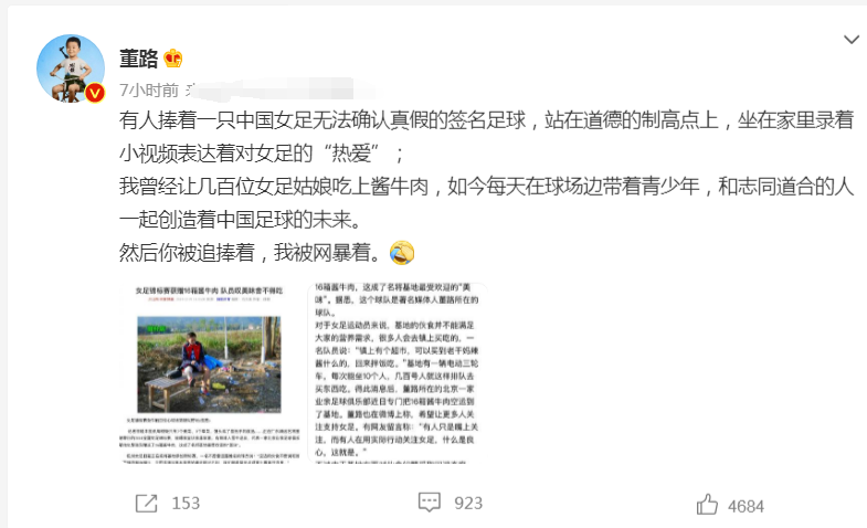 巩老师假签名梅开二度了呗(女足签名也假的！徐亮：巩汉林被忽悠了！董路：浦玮再送签名鞋吧)