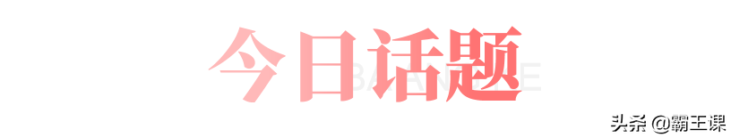 我，教龄14年，揭露教师工资待遇，了解教师真实收入