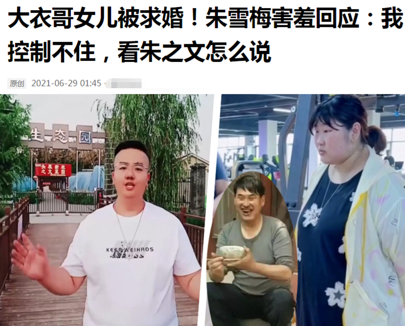 影视制作人喜哥求婚朱雪梅，要买300万豪车送她，追一年仍没放弃