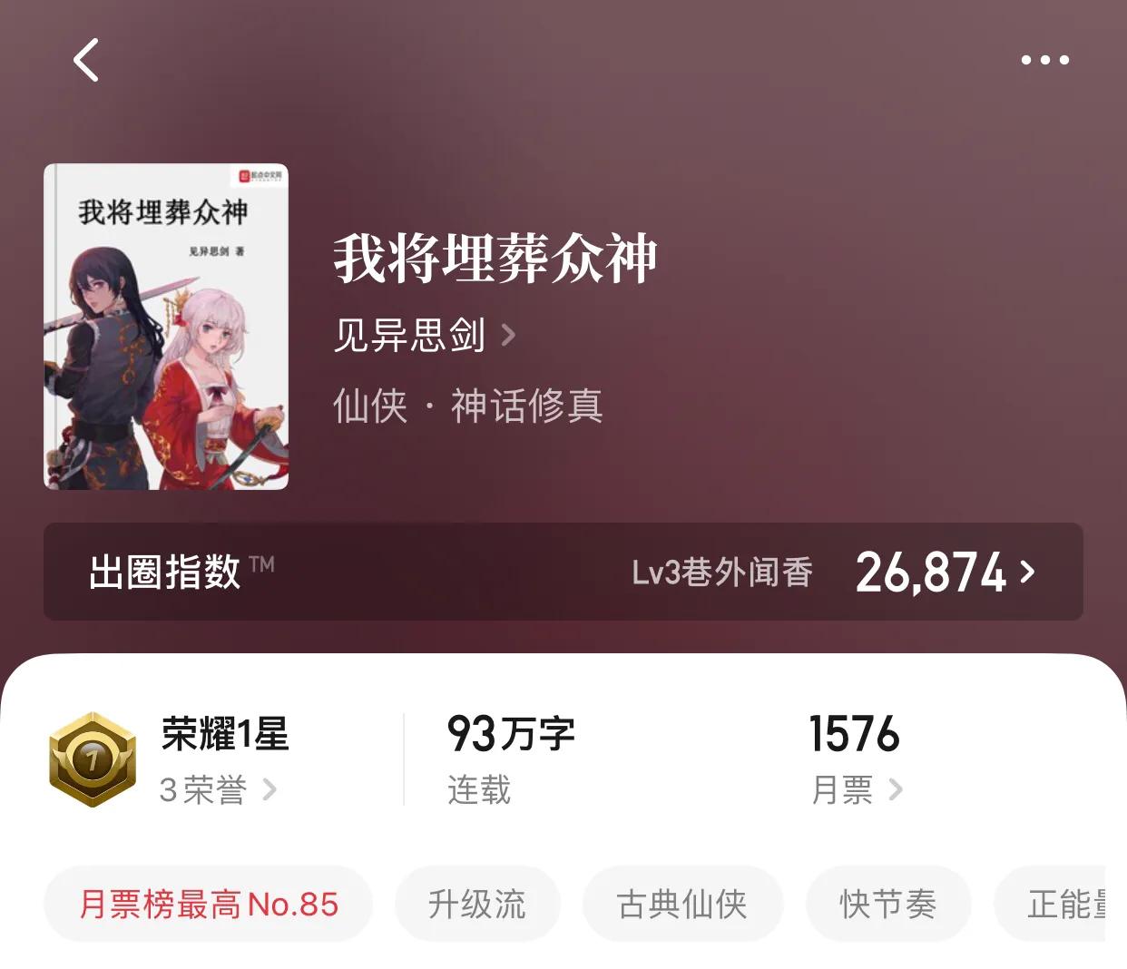 八本不过百万字，却比三百万看的还爽的高质量小说