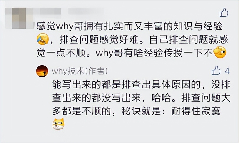 千万不要把Request传递到异步线程里面！有坑