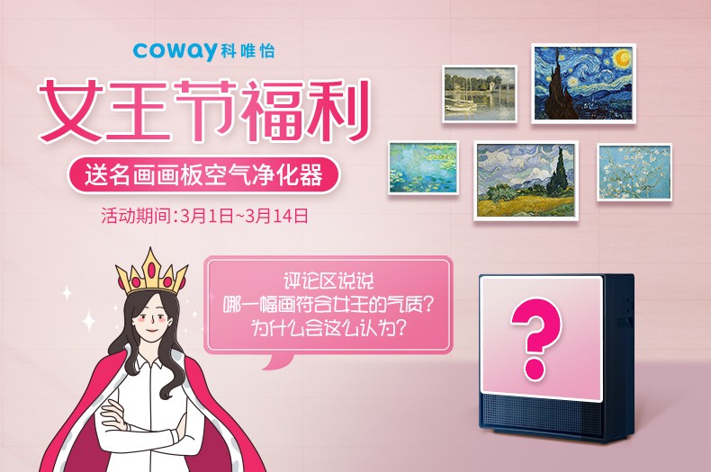 38女王节，女生喜欢的高颜值家电有哪些？小红书人气TOP5来了