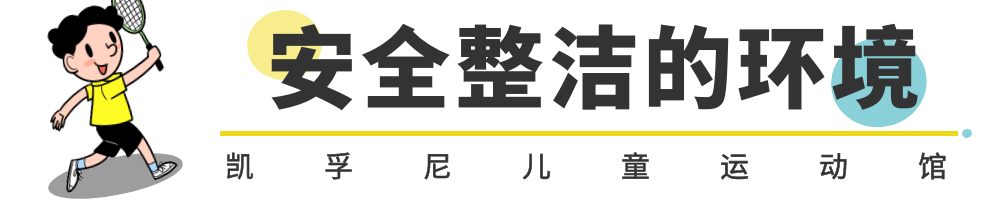 少儿体育培训机构(一家适合2-12岁孩子运动的场馆空降丽江！开业足球、篮球免费送)