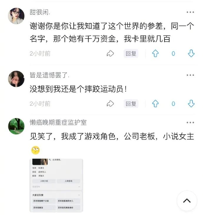 “千万不要上网搜自己的名字，哈哈哈真是离了大谱！”