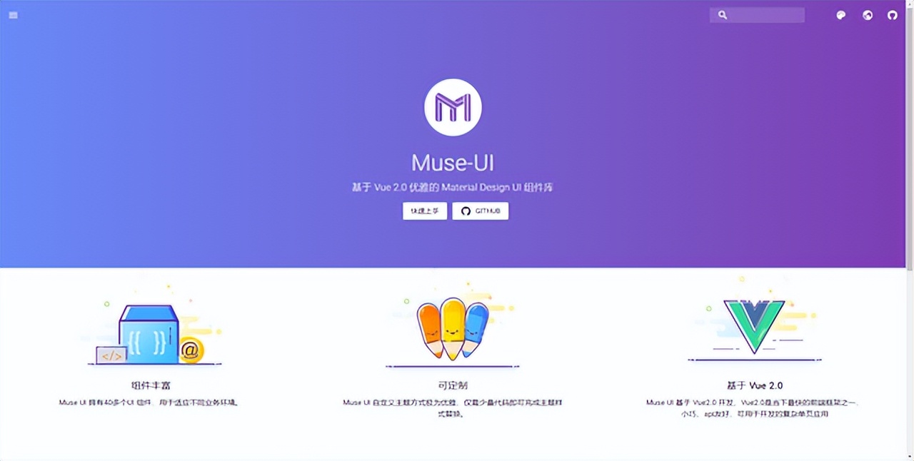 國產web端開源ui組件-通用前端ui界面組件庫