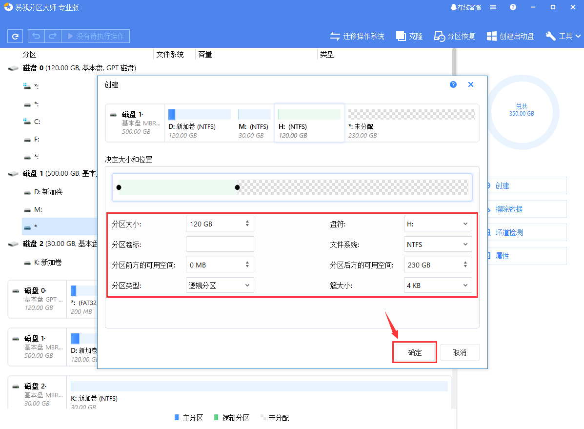 win10分区工具推荐，简直不要太好用了