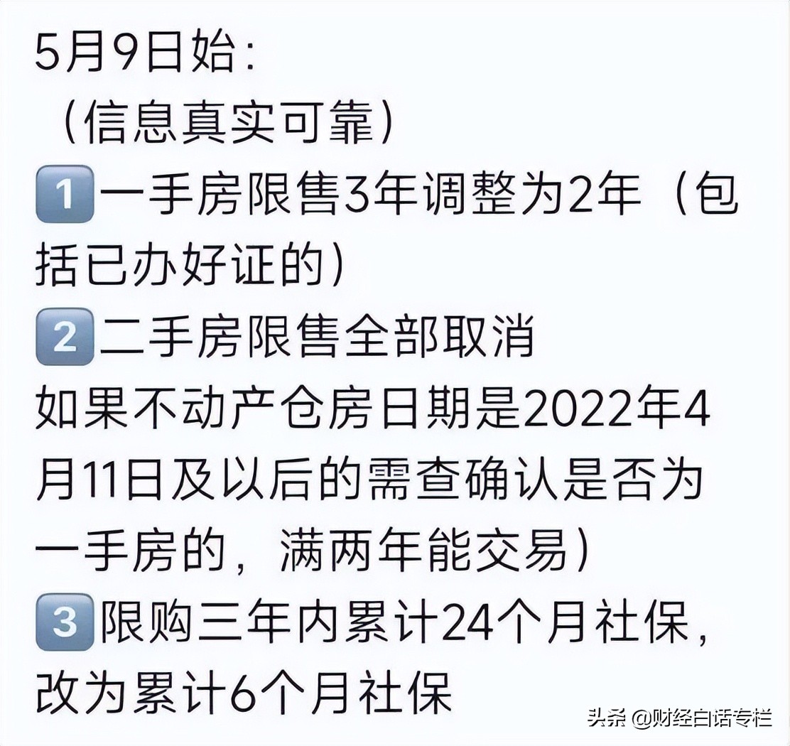 救市比狠比快！沈阳放开限购，苏州、南京、东莞放松限购
