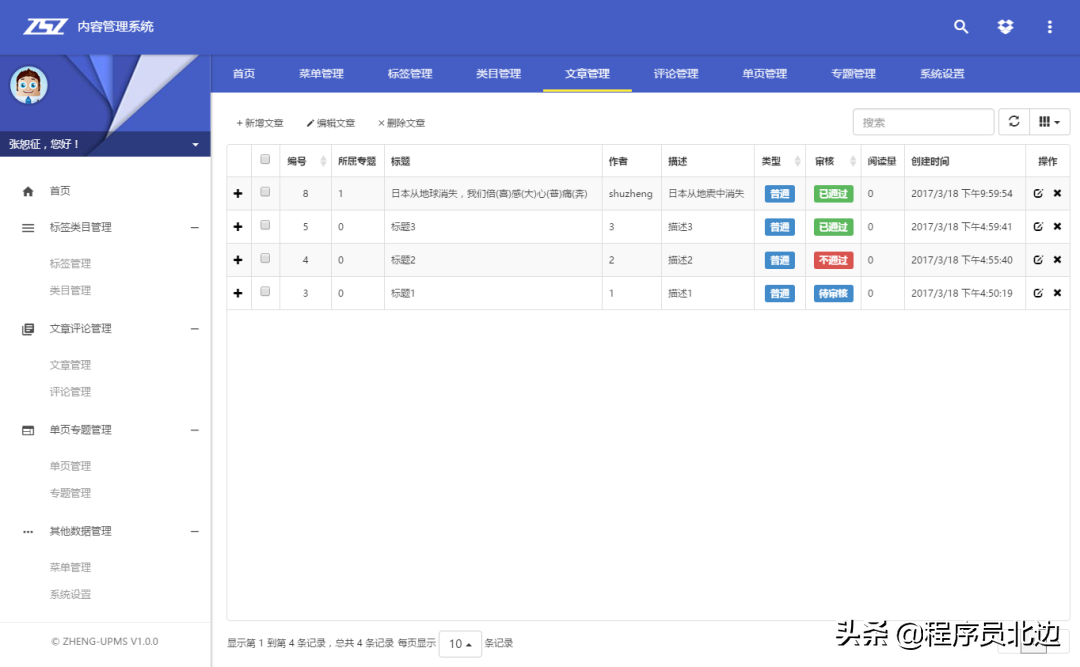 基于Spring+SpringMVC+Mybatis分布式敏捷开发系统架构（附源码）