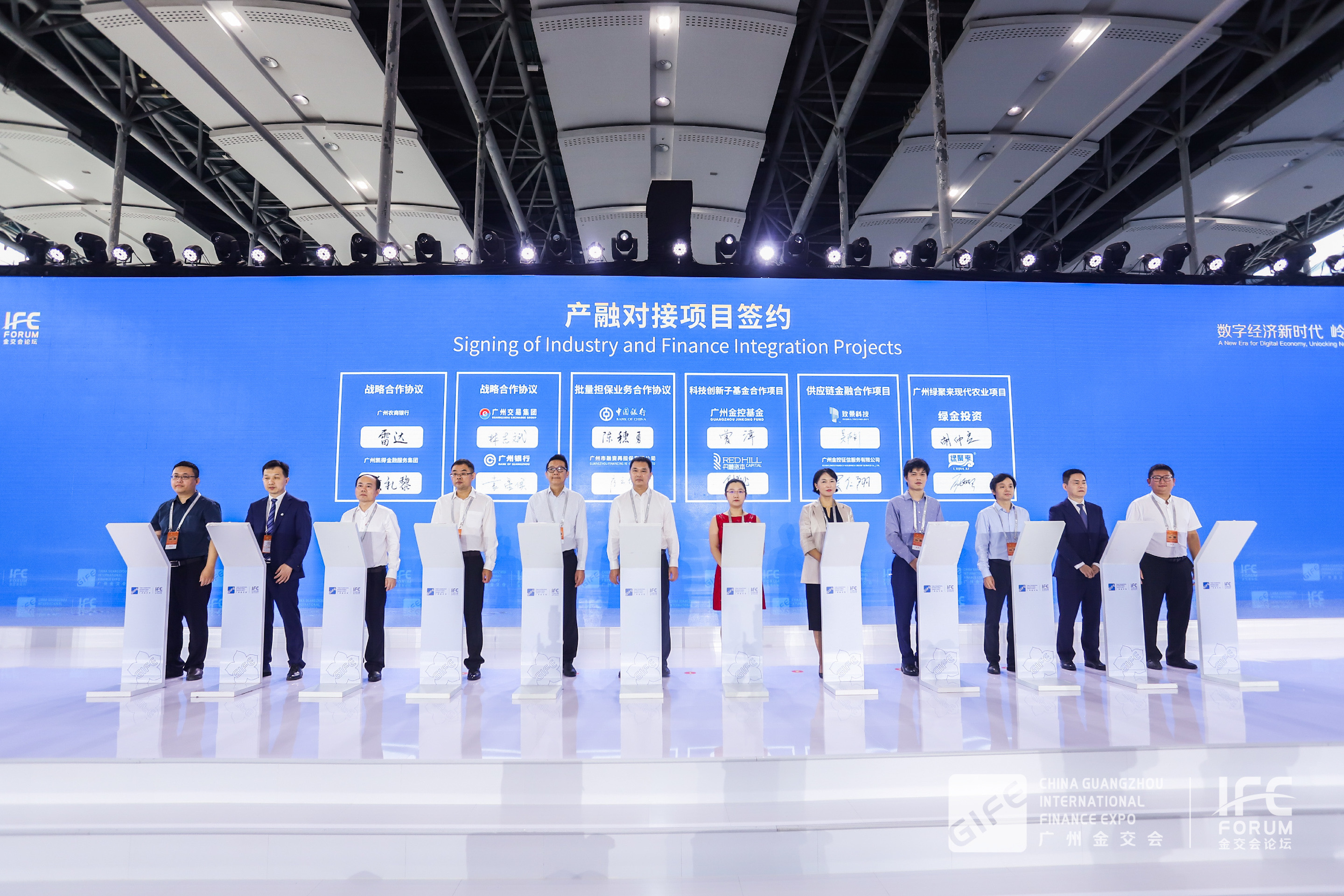 第11届金交会开幕 意向签约金额2156亿