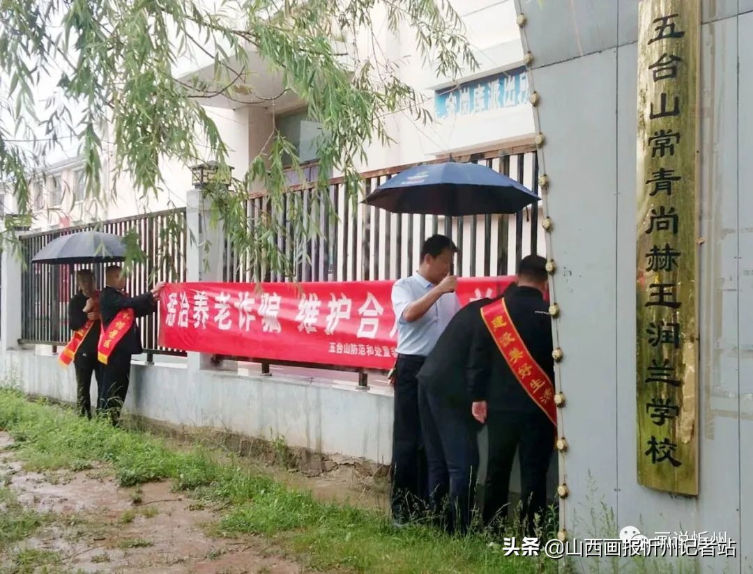 五台山风景名胜区运用多种形式持续宣传防范非法集资和养老诈骗知识