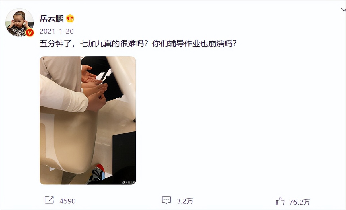 辅导孩子作业被气到崩溃，岳云鹏媳妇一招帮他解决
