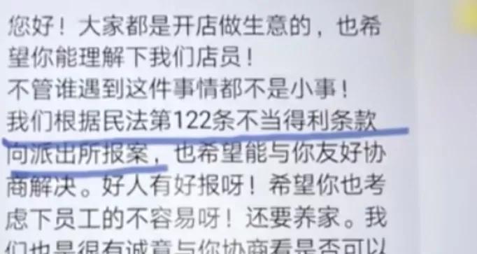 女子一次买了30万金饰，却收到律师函恐吓 珠宝店：这属于不当获利