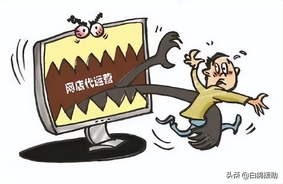 代运营的真相，被骗后有希望追损吗？