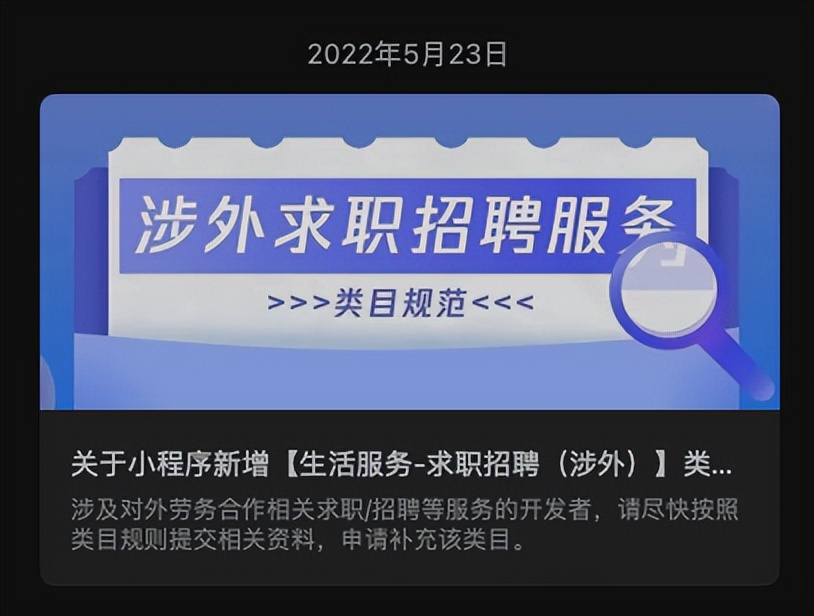 消息待确认(微信悄悄更新，几大行为将封号)