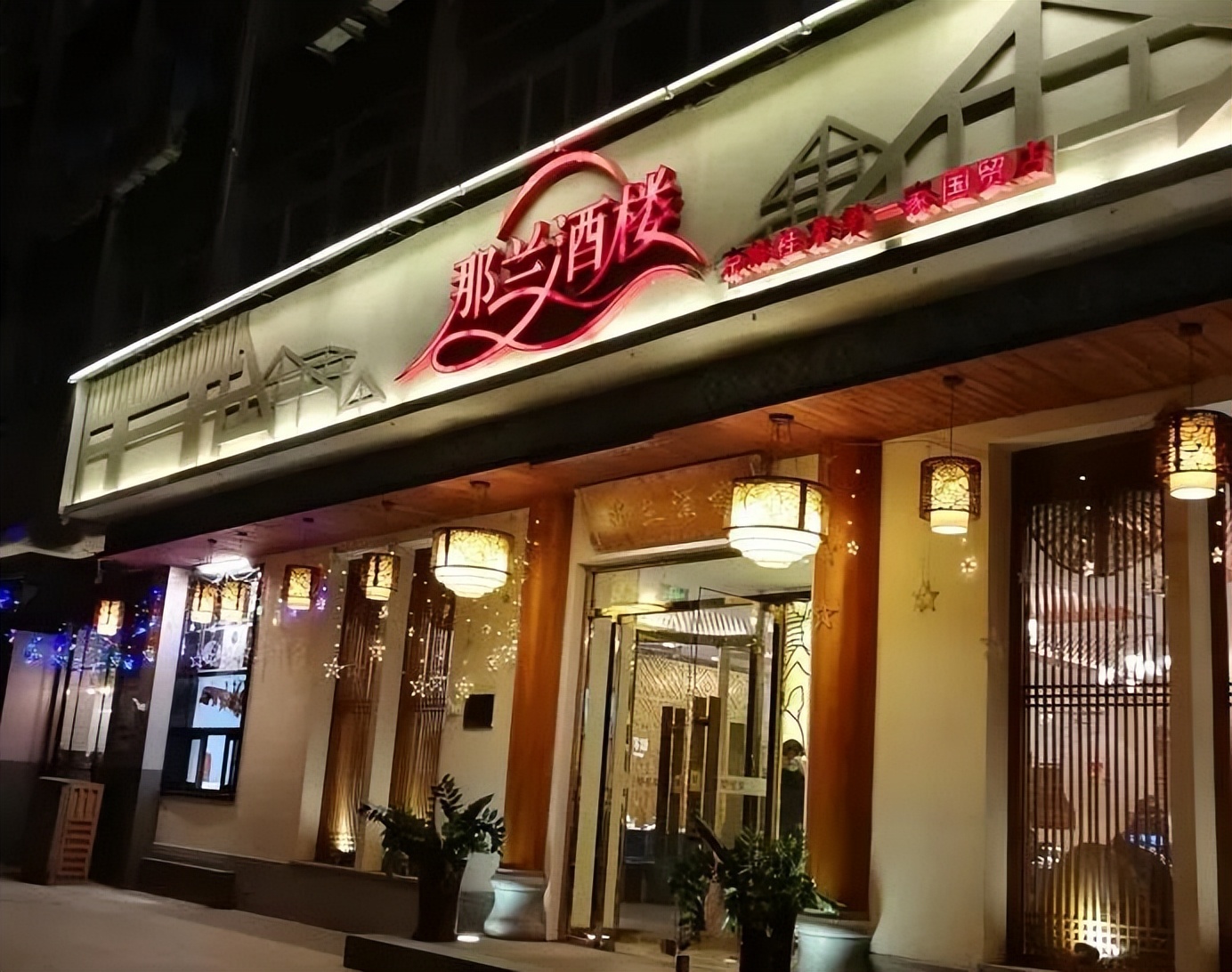 谁说北京是美食荒漠？这6家深藏不露的驻京办餐厅让你一口惊艳