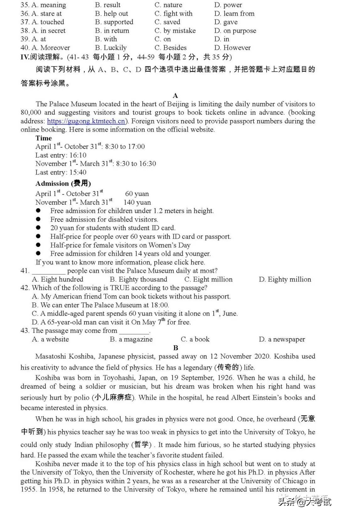 2022年重庆市中考英语一模试卷+答案（2022.3.28）