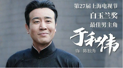 “大器晚成”于和伟：母亲反对他演戏，姐姐卖钢琴送他去戏剧学院