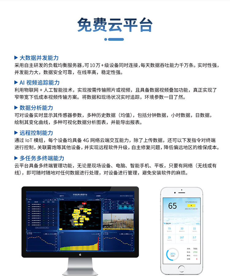新噪聲法下，噪聲在線監(jiān)測(cè)儀的重要發(fā)展