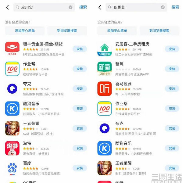 手机厂商的”围剿“，已让第三方应用商店无路可退