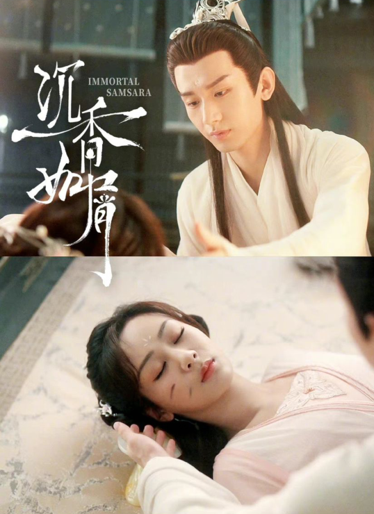 演完《周生如故》再演《沉香如屑》，差点没认出，圈子后继有人了